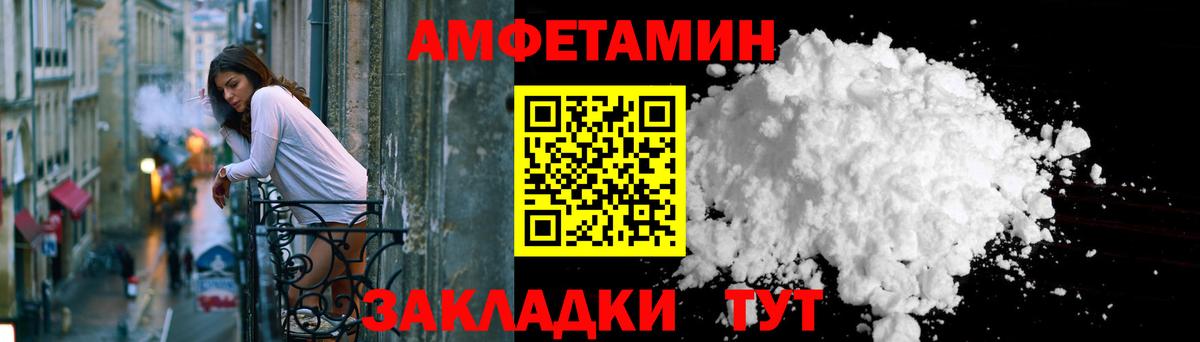 Амфетамин VHQ Лянтор