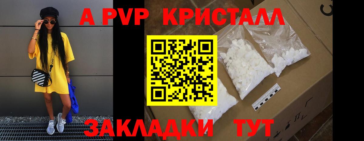 Лянтор  Alpha-PVP СК  купить наркотик  Alfa_PVP мука  Вход с VPN  Alpha PVP 