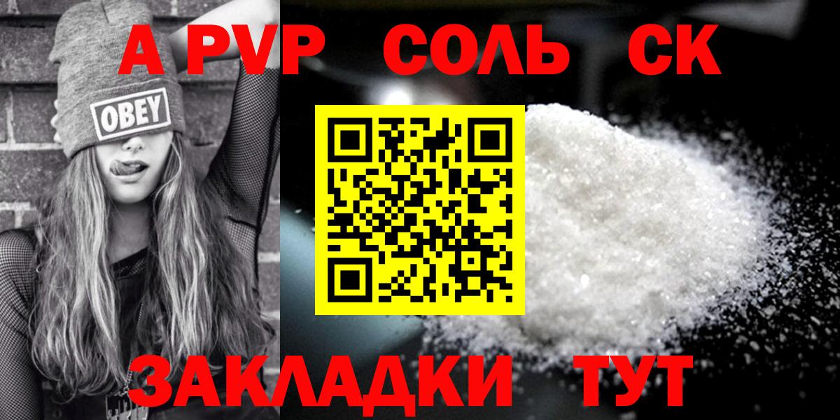 APVP СК КРИС Лянтор