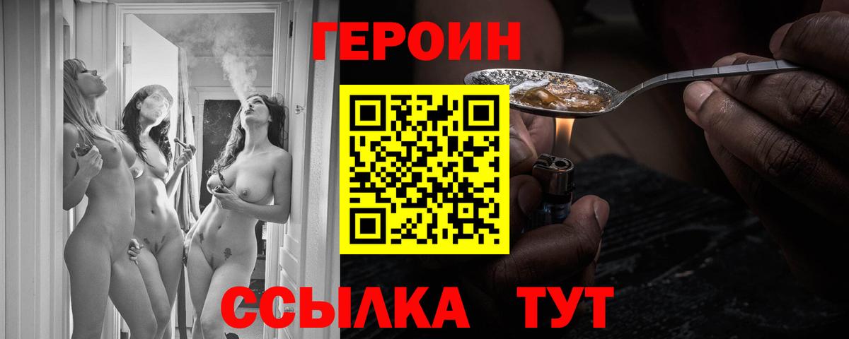 ГЕРОИН  Героин гречка  Вход с VPN  Лянтор 