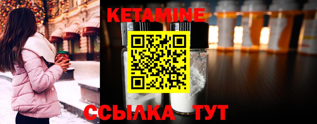 Лянтор  КЕТАМИН ketamine  Вход с VPN 