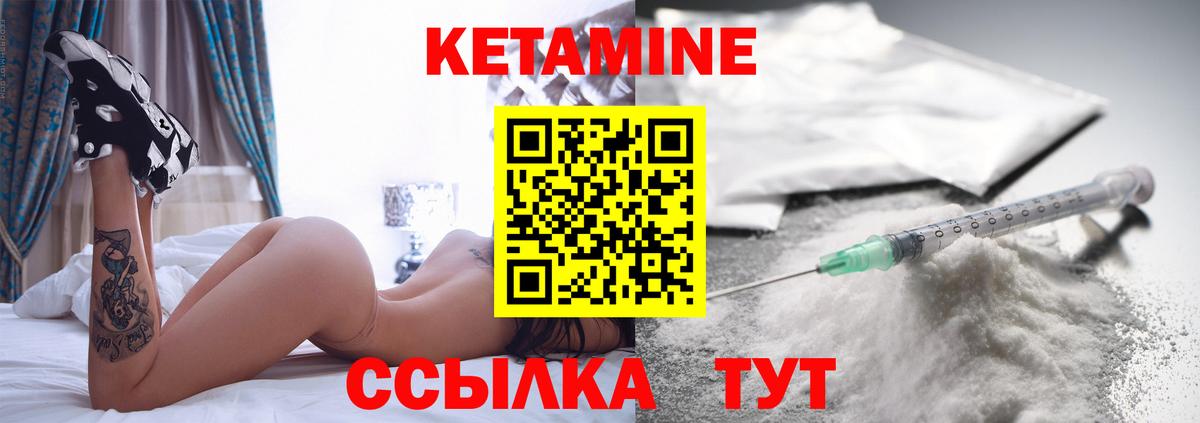 Кетамин ketamine Лянтор
