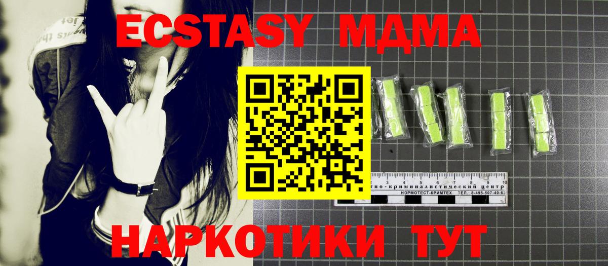 МДМА молли  МДМА  Лянтор  Вход с VPN 