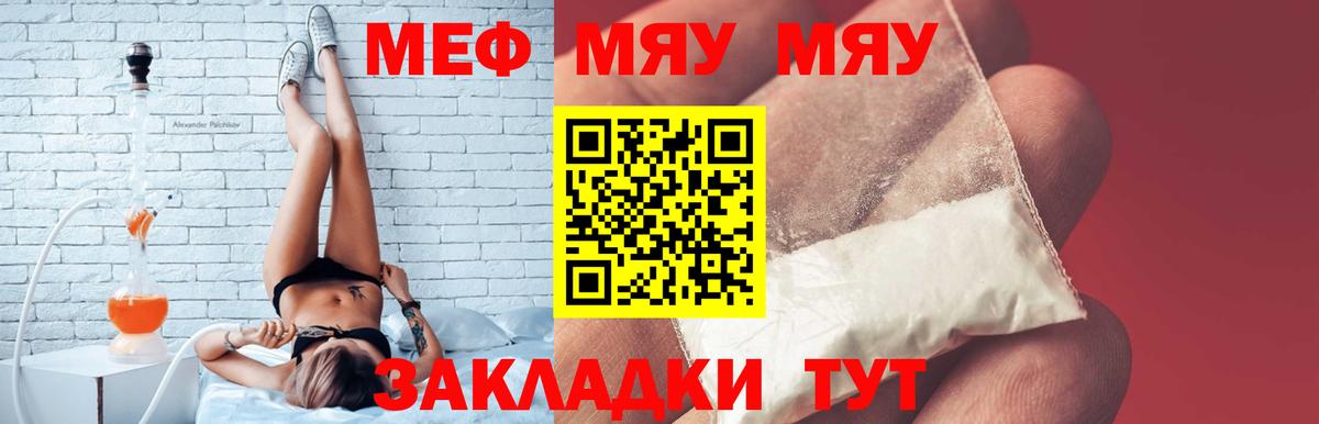 Меф кристаллы Лянтор