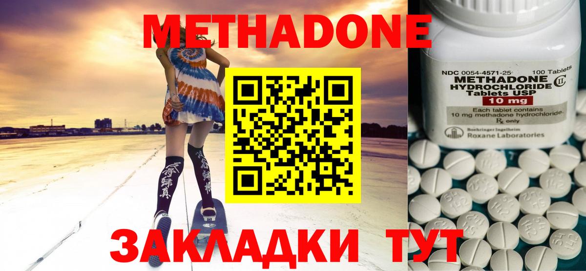 МЕТАДОН кристалл  МЕТАДОН VHQ  Лянтор  Вход с VPN 