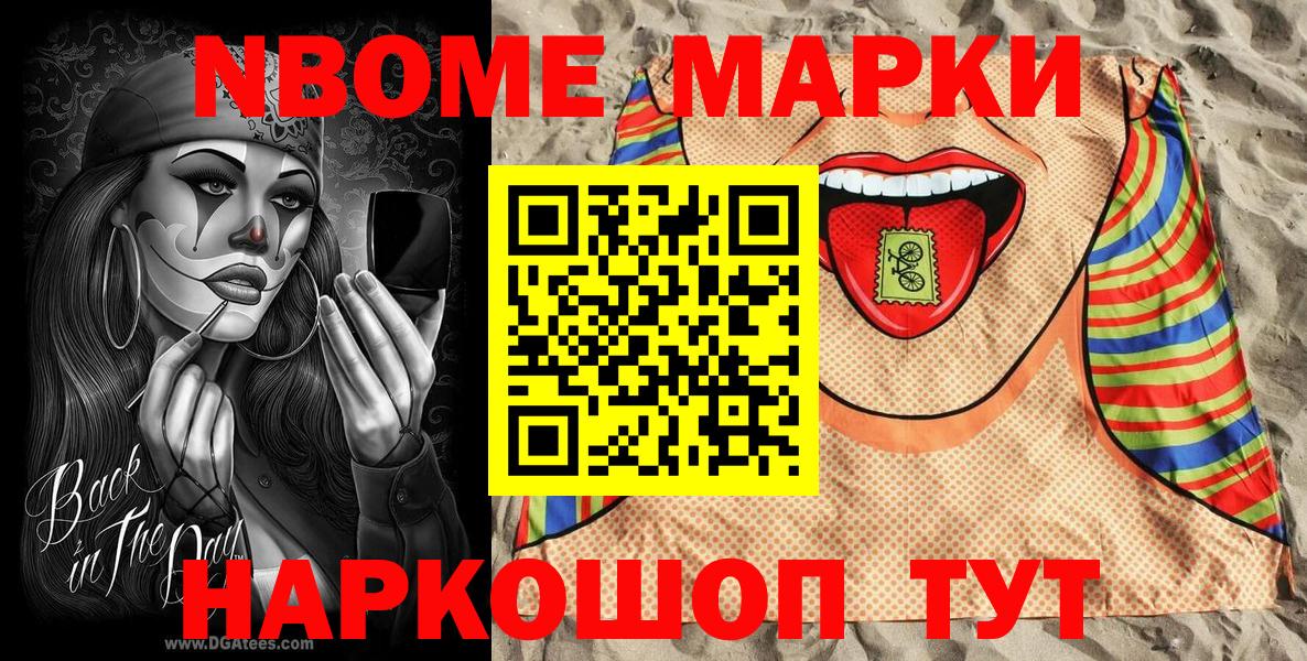 наркота  Вход с VPN  Лянтор  Наркотические марки 1,5мг 