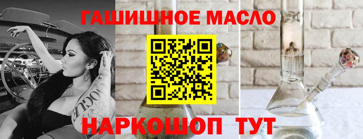Лянтор  Дистиллят ТГК гашишное масло  Вход с VPN 