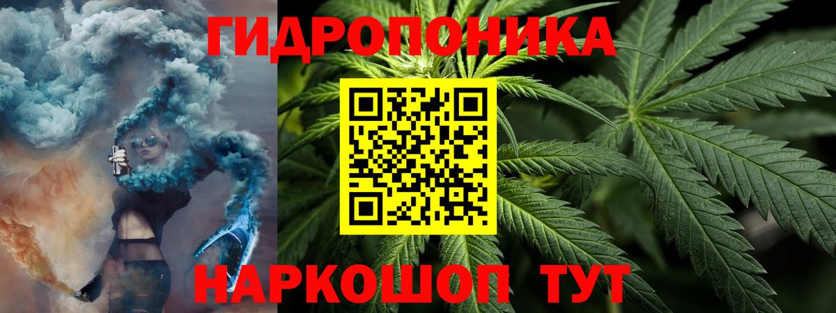Канабис тримм Лянтор